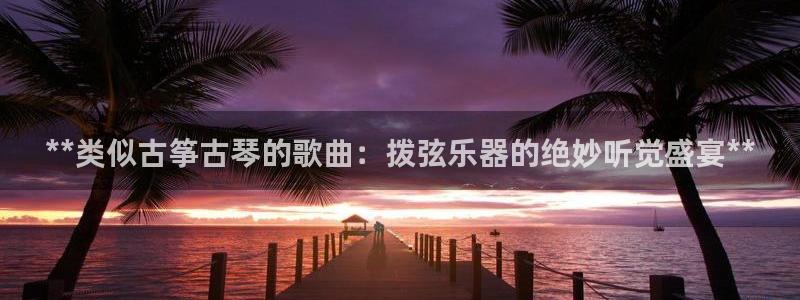 凯发k8娱乐官网旗舰厅