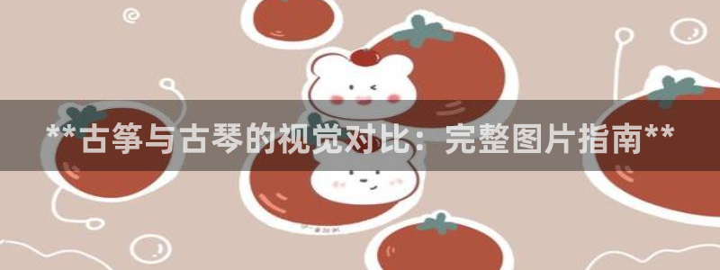 凯发娱网址是什么