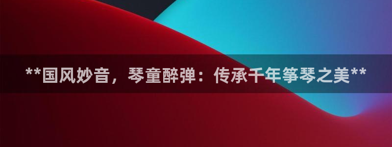 凯发k8娱乐