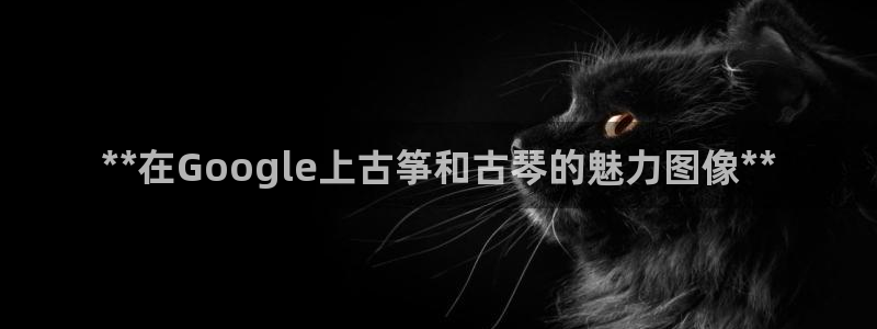 凯发一触即发
