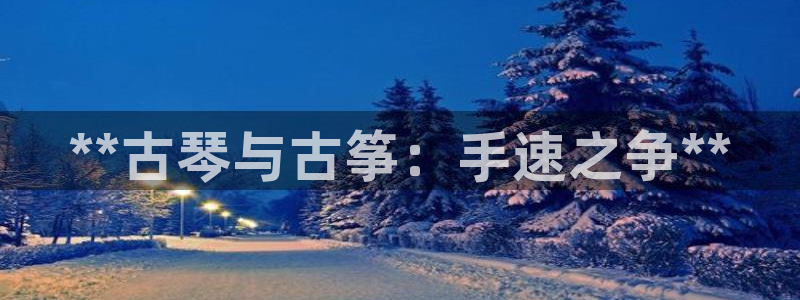 凯发k8娱乐手机版官网