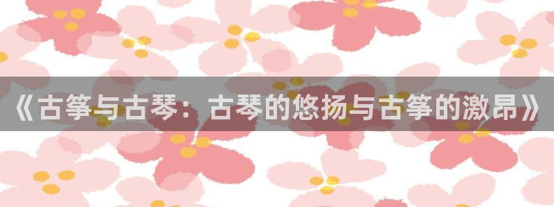 凯发K8旗舰厅